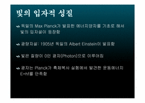 [물리학실험] Compton Effect-5