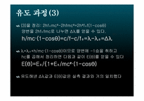 [물리학실험] Compton Effect-9
