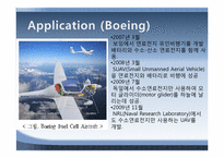 연료전지(FUEL CELL)-10