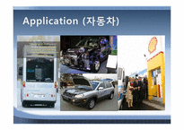 연료전지(FUEL CELL)-12