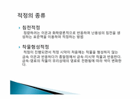 [분석화학실험] Iodometric Titration of Vitamin C-5
