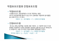 [분석화학실험] Iodometric Titration of Vitamin C-7