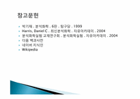 [분석화학실험] Iodometric Titration of Vitamin C-14