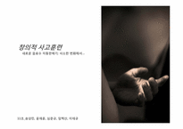 [창의적 사고] 새로운 음료수 자동판매기-1