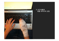 [창의적 사고] 새로운 음료수 자동판매기-9