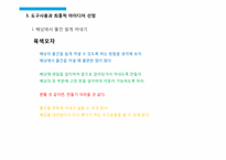 [창의적 사고] 새로운 음료수 자동판매기-10