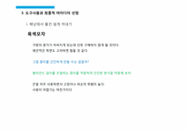 [창의적 사고] 새로운 음료수 자동판매기-11