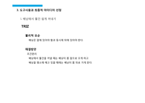 [창의적 사고] 새로운 음료수 자동판매기-15