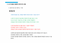 [창의적 사고] 새로운 음료수 자동판매기-17
