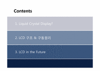반도체 lcd(Liquid Crystal Display)-2