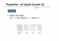 반도체 lcd(Liquid Crystal Display)-9