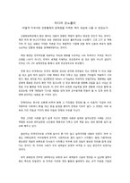 [독후감] `미디어 모노폴리`를 읽고-2