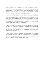 [독후감] `미디어 모노폴리`를 읽고-3
