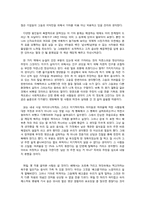 [독후감] `왜 세계의 절반은 굶주리는가`를 읽고 나서-2