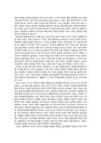 [독서감상문] 왜 세계의 절반은 굶주리는가-2