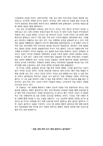 [독서감상문] 왜 세계의 절반은 굶주리는가-3