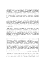 [독서감상문] 왜 세계의 절반은 굶주리는가-4