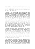 [독서감상문] 왜 세계의 절반은 굶주리는가-5