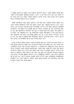 [독서감상문] 왜 세계의 절반은 굶주리는가-6
