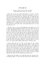[서평] 미디어 모노폴리-1