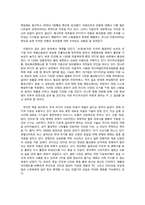 [서평] 미디어 모노폴리-2