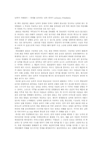 [독후감] 날씨가 지배한다 - 경제를 움직이는 날씨 이야기-1
