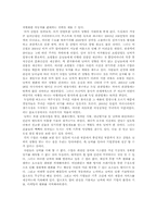 [독후감] 날씨가 지배한다 - 경제를 움직이는 날씨 이야기-3