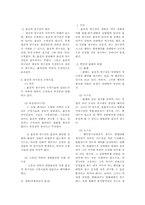 [물권법] 물권적 청구권(물상청구권)-2