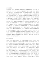 [법률] 정당방위-5