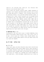 [법률] 정당방위-11