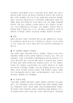 [법률] 정당방위-12