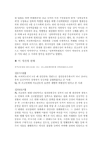 [법률] 정당방위-13