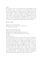 [법률] 정당방위-14