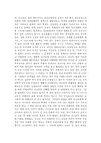 [법률] 정당방위-16