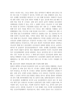 [법률] 정당방위-17