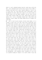 [법률] 정당방위-20