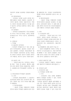 [물권법] 유치권-2