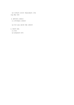 [물권법] 유치권-6