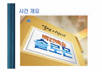 임대차 분쟁과 법-3