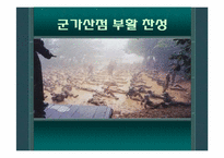 군가산점 부활 찬성-1