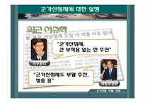 군가산점 부활 찬성-3