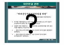 군가산점 부활 찬성-6