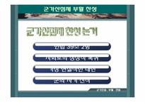 군가산점 부활 찬성-8