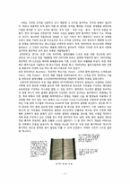 [교육 행정] 한미 ENC 조직분석-2