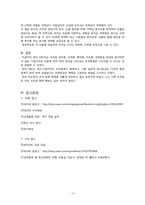 [교육 행정] 한미 ENC 조직분석-15