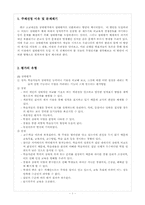 [교육평가] 2014년 고교내신, 상대평가에서 절대평가로의 전환-2