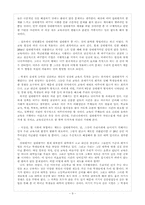 [교육평가] 2014년 고교내신, 상대평가에서 절대평가로의 전환-10