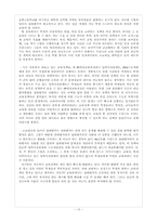 [교육평가] 2014년 고교내신, 상대평가에서 절대평가로의 전환-11