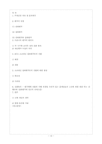 [교육평가] 2014년 고교내신, 상대평가에서 절대평가로의 전환-13