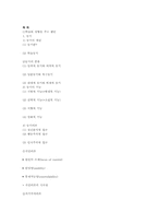[교육심리] 학습에 영향을 주는 변인-11